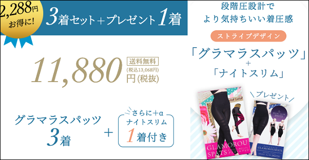 グラマラスパッツ ロフト